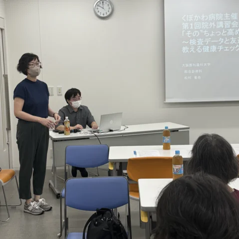 くぼかわ病院健康教室